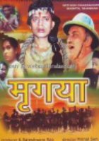 Королевская охота