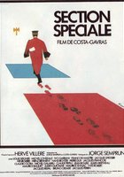 Специальное отделение