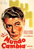 Мир меняется