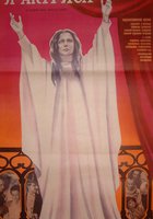 Я – актриса