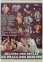 Пляжные желания