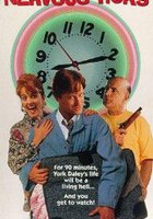 Нервотрепка