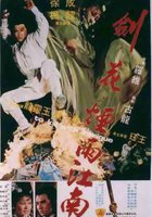 Убить с интригой