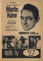 Мартин Кейн, частный сыщик