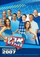 Удивительная страна