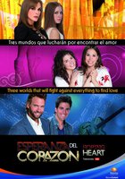 Надежда сердца