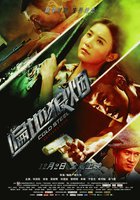 Холодная сталь