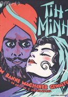 Ти Минь
