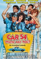 Патрульная машина 54