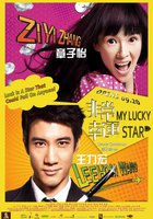 Моя счастливая звезда