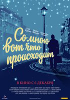 Со мною вот что происходит