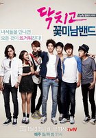 Заткнись и играй!