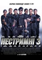 Неудержимые 3