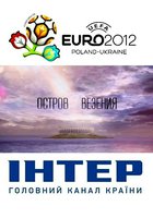 Остров везения (мини-сериал)