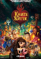 Книга жизни