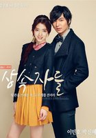 Наследники