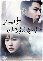 Этой зимой дует ветер