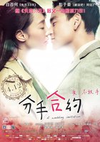 Свадебное приглашение