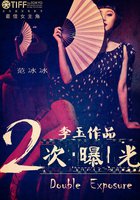 Двойная экспозиция