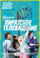 Пиратское телевидение