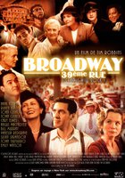 Колыбель будет качаться