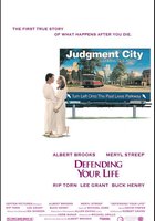 Защищая твою жизнь