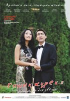 Коктейль для звезды 2