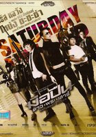 Субботний убийца