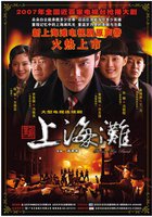 Набережная Шанхая