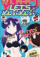 Давай Нупа-Нупнем