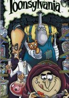 Тунсильвания