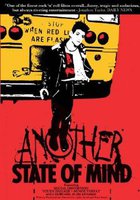 Другое состояние разума