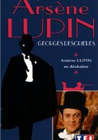 Арсен Люпен