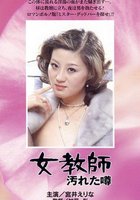 Учительница 7