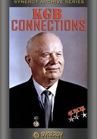 Связи КГБ