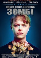 Если твоя девушка – зомби