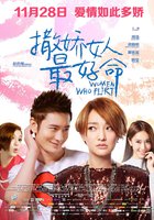 Везёт девчонкам, которые умеют флиртовать