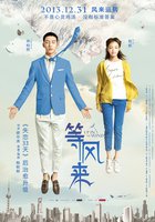 Вверх по ветру