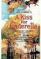 Поцелуй для Золушки