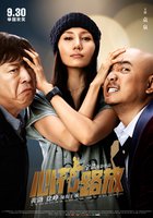 Лучшие друзья