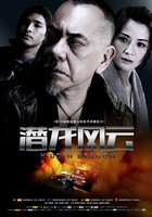 День расплаты гангстера