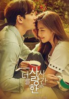 Время, когда мы не любили друг друга