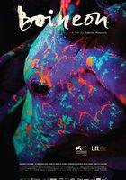 Неоновый вол