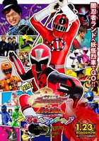 Воины Сюрикенов Ниннинджеры против Токкюджеров: Ниндзя в Стране Чудес