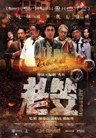 Ограбление