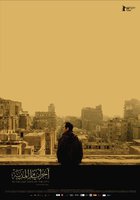 В последние дни города