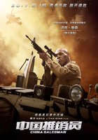 Китайский продавец