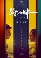 Проходя мимо будущего