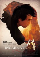 Воплощение