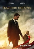 Падение ангела